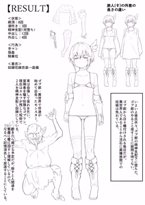 Page 72 of Boku no Kanojo wa Angai Netorareru ~After Tougou Ban~ - preview thumbnail