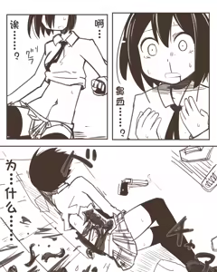 Page 8 of shinanaikakudo不会死的角度 - preview thumbnail