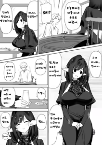 Page 40 of Elf no Milk de Otona ni Narimashita - preview thumbnail