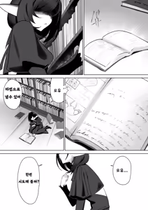 Page 4 of Elf no Milk de Otona ni Narimashita - preview thumbnail