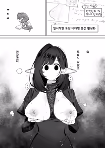 Page 8 of Elf no Milk de Otona ni Narimashita - preview thumbnail
