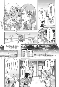Page 101 of Gyaru to JC to Enko to - preview thumbnail