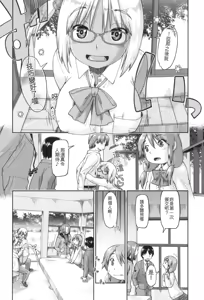 Page 102 of Gyaru to JC to Enko to - preview thumbnail