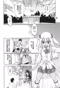 Page 12 of Gyaru to JC to Enko to - preview thumbnail