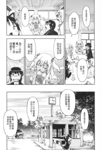 Page 124 of Gyaru to JC to Enko to - preview thumbnail