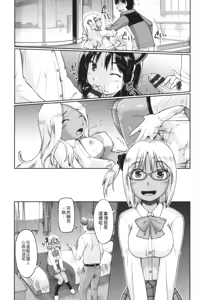 Page 125 of Gyaru to JC to Enko to - preview thumbnail