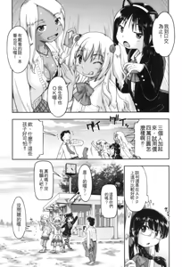Page 13 of Gyaru to JC to Enko to - preview thumbnail
