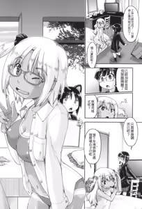 Page 146 of Gyaru to JC to Enko to - preview thumbnail