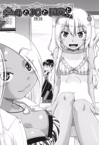 Page 147 of Gyaru to JC to Enko to - preview thumbnail