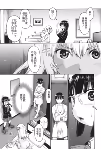 Page 149 of Gyaru to JC to Enko to - preview thumbnail