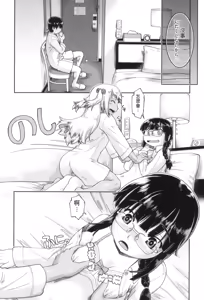 Page 150 of Gyaru to JC to Enko to - preview thumbnail