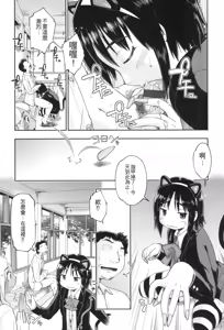 Page 15 of Gyaru to JC to Enko to - preview thumbnail