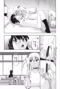 Page 166 of Gyaru to JC to Enko to - preview thumbnail