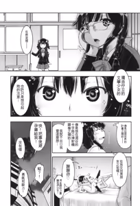 Page 167 of Gyaru to JC to Enko to - preview thumbnail