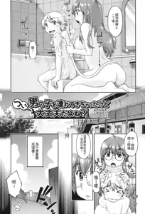 Page 171 of Gyaru to JC to Enko to - preview thumbnail