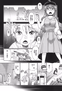 Page 172 of Gyaru to JC to Enko to - preview thumbnail