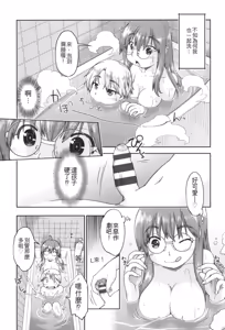 Page 173 of Gyaru to JC to Enko to - preview thumbnail