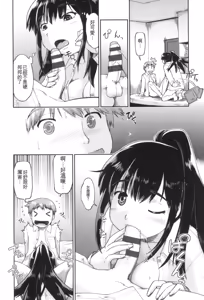Page 186 of Gyaru to JC to Enko to - preview thumbnail