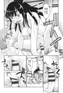 Page 190 of Gyaru to JC to Enko to - preview thumbnail