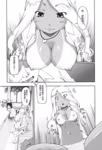 Page 19 of Gyaru to JC to Enko to - preview thumbnail