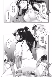 Page 192 of Gyaru to JC to Enko to - preview thumbnail