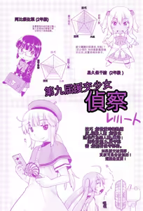 Page 201 of Gyaru to JC to Enko to - preview thumbnail