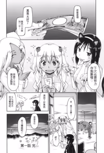 Page 28 of Gyaru to JC to Enko to - preview thumbnail