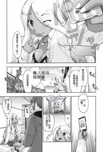 Page 29 of Gyaru to JC to Enko to - preview thumbnail