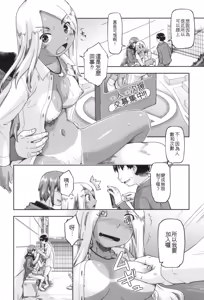 Page 36 of Gyaru to JC to Enko to - preview thumbnail