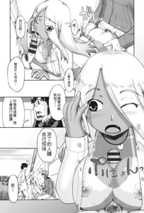 Page 37 of Gyaru to JC to Enko to - preview thumbnail