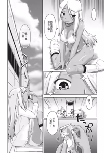 Page 49 of Gyaru to JC to Enko to - preview thumbnail