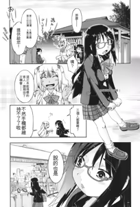 Page 53 of Gyaru to JC to Enko to - preview thumbnail