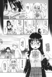 Page 54 of Gyaru to JC to Enko to - preview thumbnail
