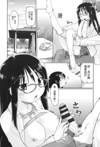 Page 57 of Gyaru to JC to Enko to - preview thumbnail