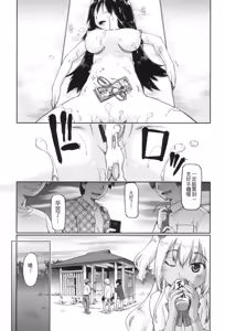 Page 73 of Gyaru to JC to Enko to - preview thumbnail