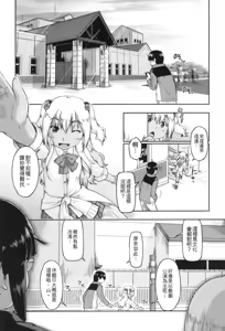 Page 75 of Gyaru to JC to Enko to - preview thumbnail