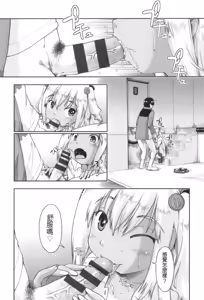 Page 80 of Gyaru to JC to Enko to - preview thumbnail