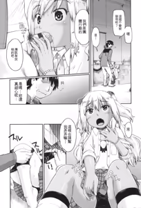 Page 81 of Gyaru to JC to Enko to - preview thumbnail