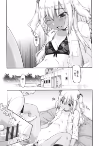 Page 83 of Gyaru to JC to Enko to - preview thumbnail