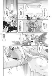 Page 90 of Gyaru to JC to Enko to - preview thumbnail