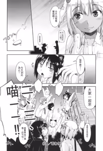 Page 96 of Gyaru to JC to Enko to - preview thumbnail