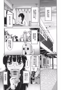Page 97 of Gyaru to JC to Enko to - preview thumbnail