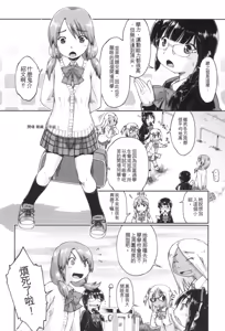 Page 100 of Gyaru to JC to Enko to - preview thumbnail