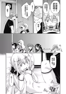 Page 129 of Ecchi Daisuki Joshi Chuugakusei wa Miinna Ninshin Kibou - preview thumbnail