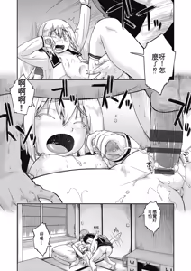 Page 134 of Ecchi Daisuki Joshi Chuugakusei wa Miinna Ninshin Kibou - preview thumbnail