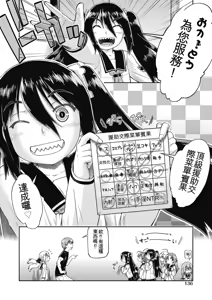 Page 138 of Ecchi Daisuki Joshi Chuugakusei wa Miinna Ninshin Kibou - preview thumbnail