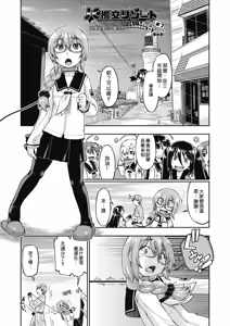 Page 141 of Ecchi Daisuki Joshi Chuugakusei wa Miinna Ninshin Kibou - preview thumbnail