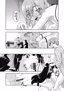 Page 144 of Ecchi Daisuki Joshi Chuugakusei wa Miinna Ninshin Kibou - preview thumbnail