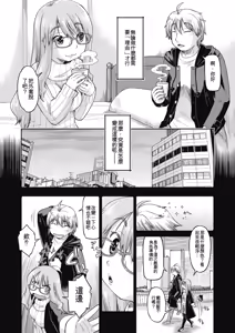 Page 169 of Ecchi Daisuki Joshi Chuugakusei wa Miinna Ninshin Kibou - preview thumbnail