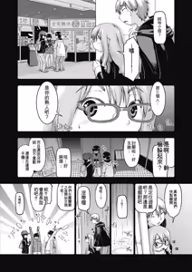 Page 170 of Ecchi Daisuki Joshi Chuugakusei wa Miinna Ninshin Kibou - preview thumbnail